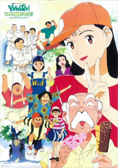 Nonton Yawara! Sore Yuke Koshinuke Kids!! Sub Indo