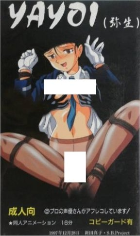 Nonton Yayoi Sub Indo