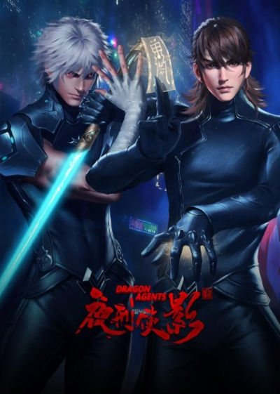 Nonton Ye Xing Xia Ying: Xianxing Yugao Sub Indo