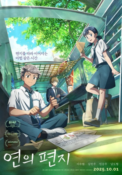 Nonton Yeon-ui Pyeonji Sub Indo