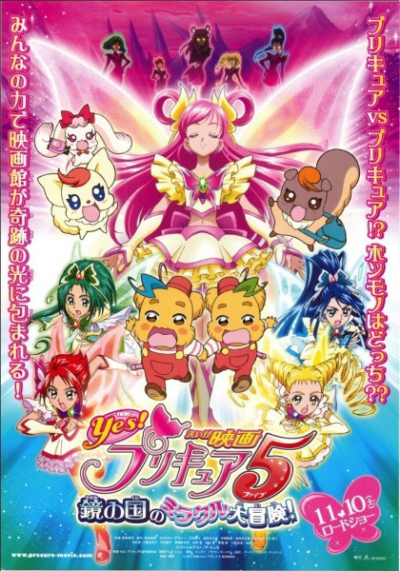 Nonton Yes! Precure 5 Movie: Kagami no Kuni no Miracle Daibouken! Sub Indo