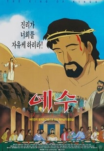 Nonton Yesu Sub Indo