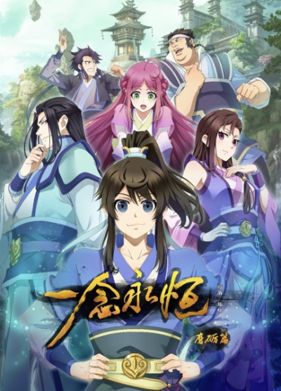 Nonton Yi Nian Yong Heng Sub Indo