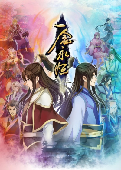 Nonton Yi Nian Yong Heng 2nd Season Sub Indo