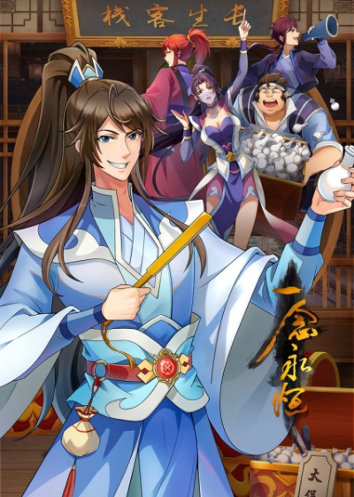 Nonton Yi Nian Yong Heng 3rd Season Sub Indo