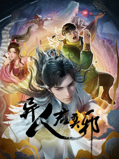 Nonton Yi Ren Jun Moye Sub Indo