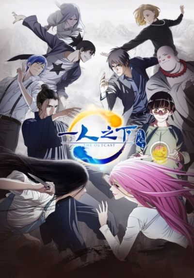 Nonton Yi Ren Zhi Xia 2 Sub Indo