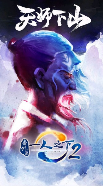 Nonton Yi Ren Zhi Xia: Fanwai Pian Sub Indo