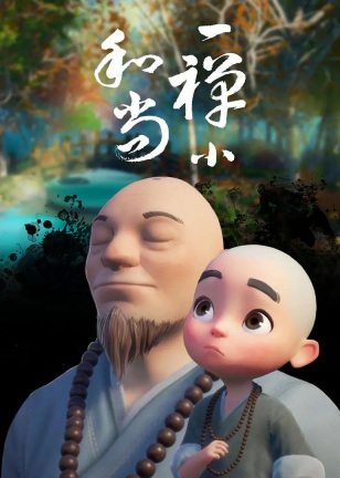 Nonton Yichan Xiao Heshang Sub Indo