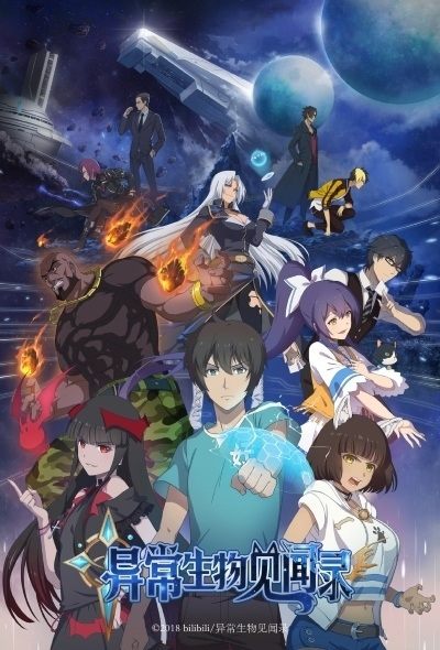 Nonton Yichang Shengwu Jianwenlu Sub Indo
