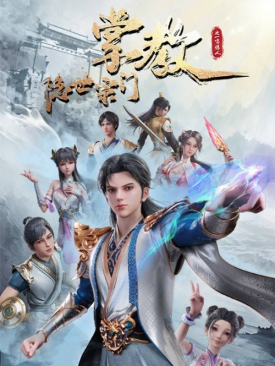Nonton Yin Shizong Men Zhang Jiao Sub Indo