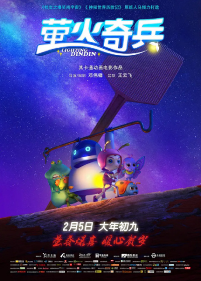Nonton Ying Huo Qibing Sub Indo