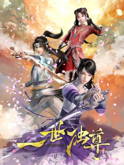 Nonton Yishi Du Zun Sub Indo