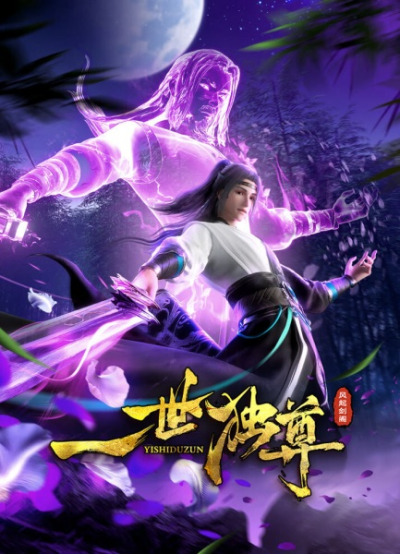 Nonton Yishi Du Zun 2nd Season Sub Indo