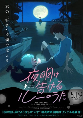 Nonton Yoake Tsugeru Lu no Uta Sub Indo
