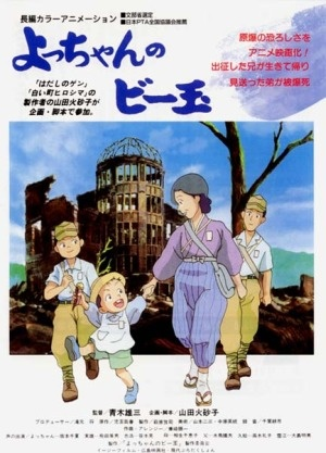 Nonton Yocchan no Biidama Sub Indo