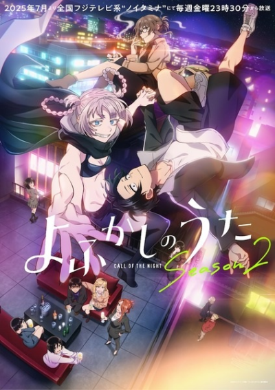 Nonton Yofukashi no Uta Season 2 Sub Indo