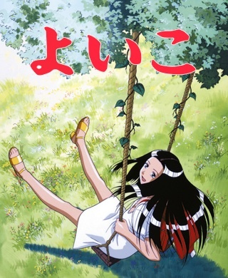 Nonton Yoiko Sub Indo