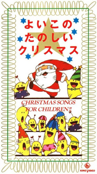Nonton Yoiko no Tanoshii Christmas Sub Indo