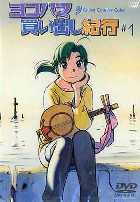 Nonton Yokohama Kaidashi Kikou: Quiet Country Cafe Sub Indo