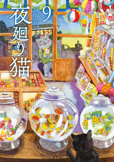 Nonton Yomawari Neko Sub Indo