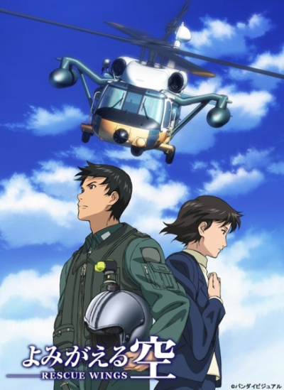 Nonton Yomigaeru Sora: Rescue Wings Sub Indo
