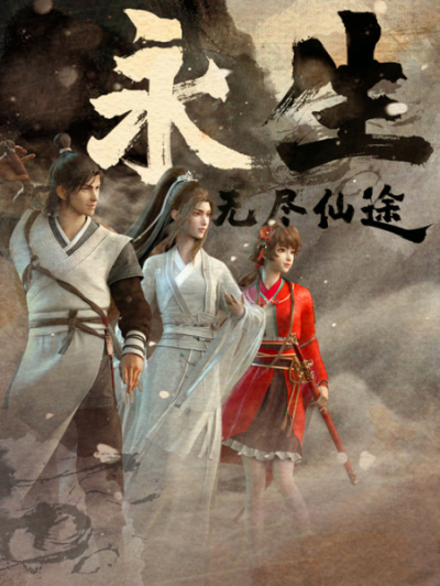 Nonton Yong Sheng Sub Indo
