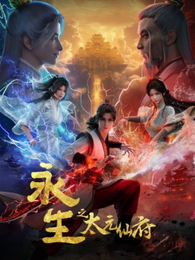 Nonton Yong Sheng: Tai Yuan Xian Fu Sub Indo