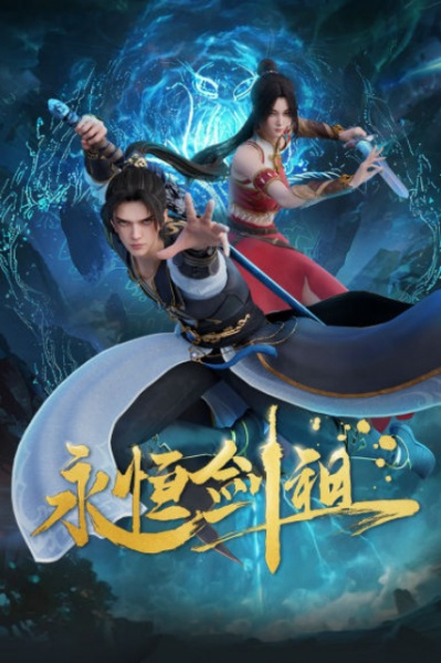 Nonton Yongheng Jian Zu Sub Indo
