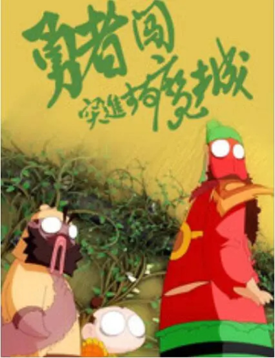 Nonton Yongzhe Chuang Mo Cheng Sub Indo