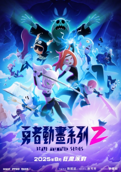 Nonton Yongzhe Donghua Xilie 2 Sub Indo