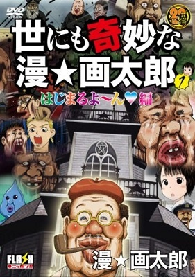 Nonton Yonimo Kimyou na Man☆Gatarou Sub Indo