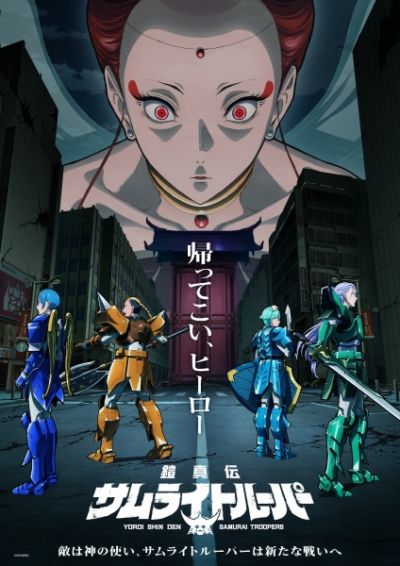 Nonton Yoroi Shin Den Samurai Troopers Part 2 Sub Indo