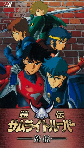 Nonton Yoroiden Samurai Troopers Gaiden Sub Indo