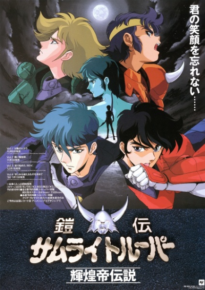 Nonton Yoroiden Samurai Troopers Kikoutei Densetsu Sub Indo