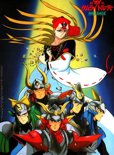 Nonton Yoroiden Samurai Troopers Message Sub Indo