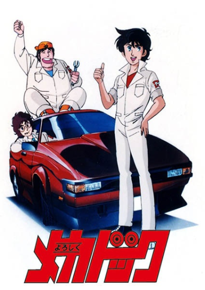 Nonton Yoroshiku Mechadock Sub Indo