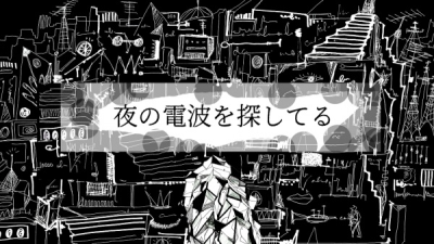 Nonton Yoru no Denpa wo Sagashiteru Sub Indo