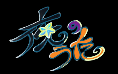 Nonton Yoru no Uta Sub Indo
