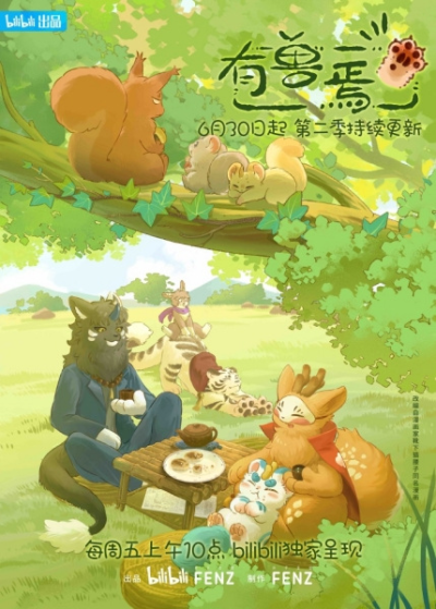Nonton You Shou Yan 2nd Season Sub Indo