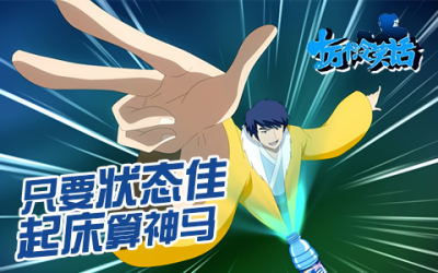 Nonton You Yao Qi Guanggao Pian: Gao Neng Qi Chuang Zhuang Tai Jia Sub Indo