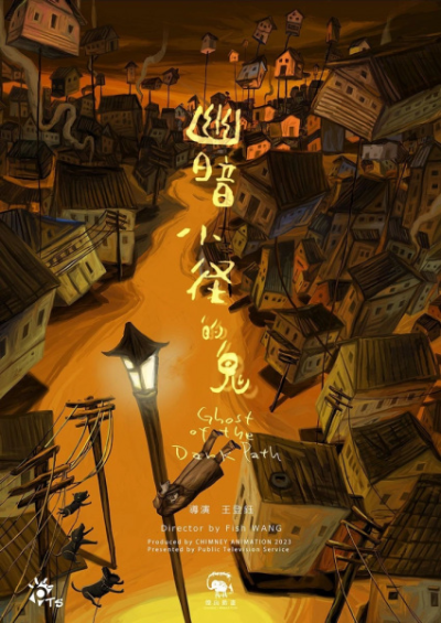 Nonton Youan Xiao Jing de Gui Sub Indo