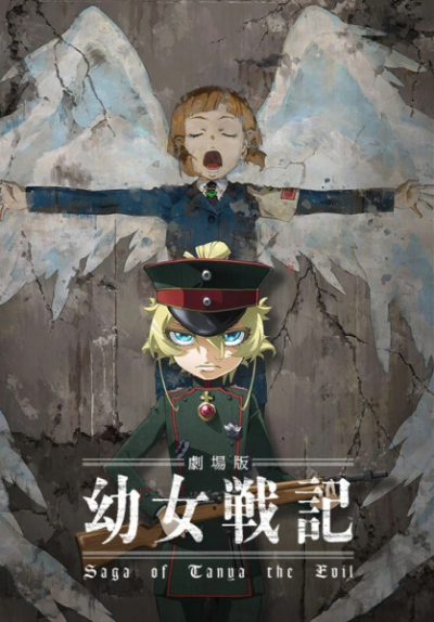 Nonton Youjo Senki Movie Sub Indo