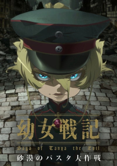 Nonton Youjo Senki: Sabaku no Pasta Daisakusen Sub Indo