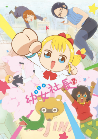 Nonton Youjo Shachou Sub Indo