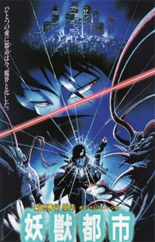 Nonton Youjuu Toshi Sub Indo