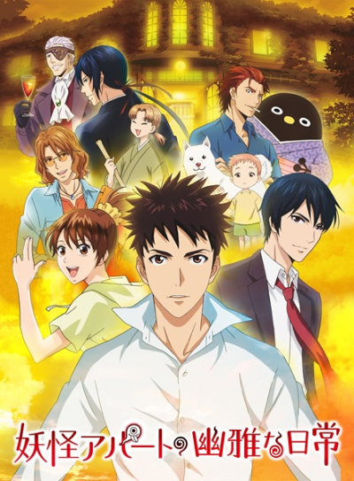 Nonton Youkai Apartment no Yuuga na Nichijou Sub Indo