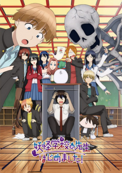 Nonton Youkai Gakkou no Sensei Hajimemashita! Sub Indo