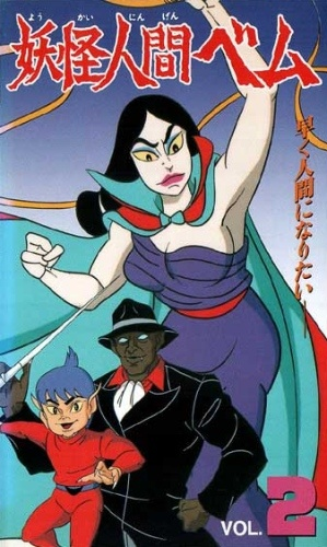 Nonton Youkai Ningen Bem (2006) Sub Indo