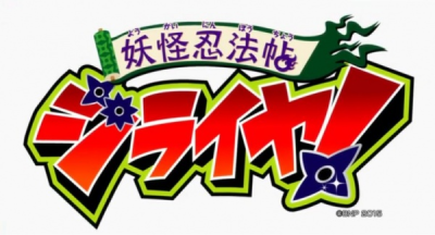 Nonton Youkai Ninpouchou Jiraiya! Sub Indo